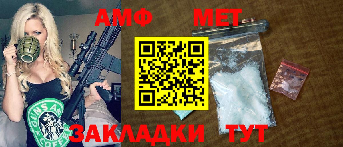 Тюмень  АМФЕТАМИН  Вход с VPN  Amphetamine VHQ 