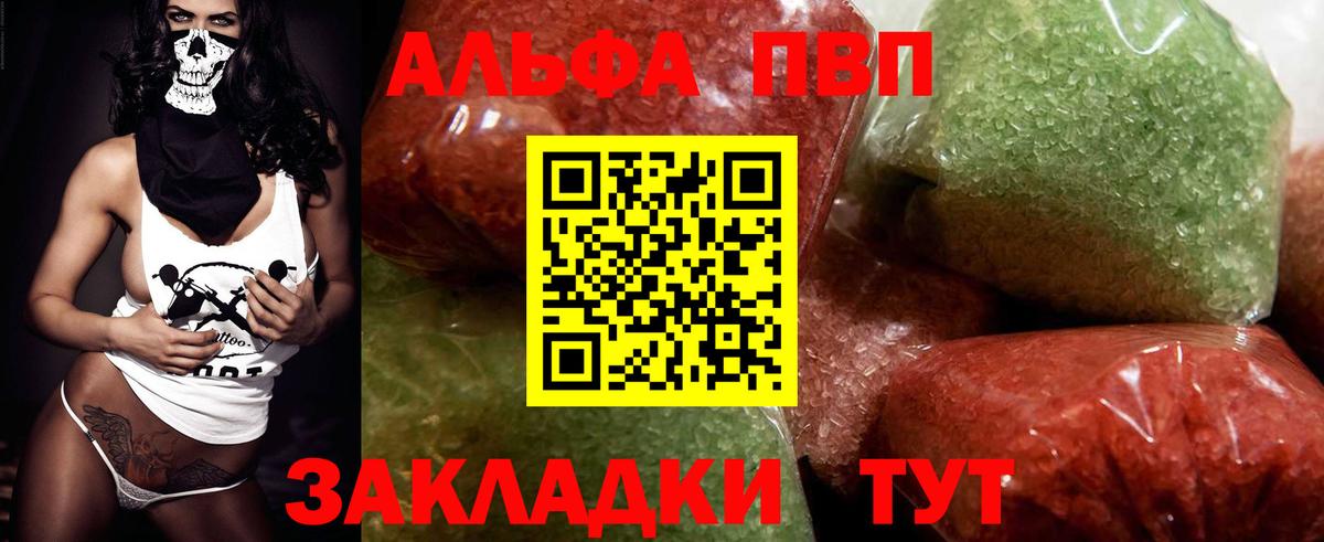 Alpha-PVP крисы CK  Вход с VPN  Альфа ПВП СК КРИС  закладки  A PVP мука  Тюмень 
