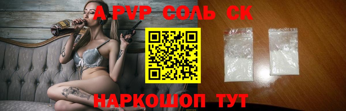 А ПВП крисы CK Тюмень