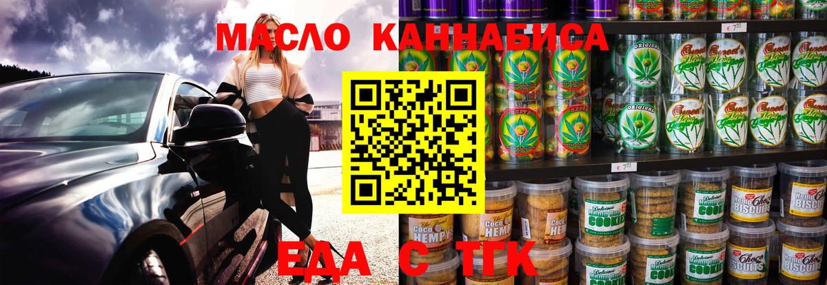 Cannafood конопля Тюмень