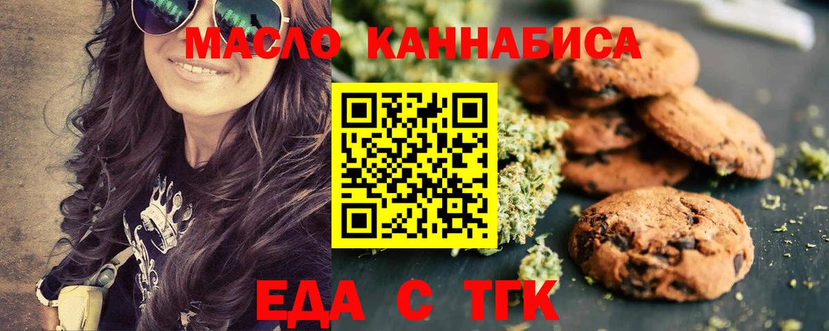 Тюмень  Еда ТГК марихуана  Вход с VPN 