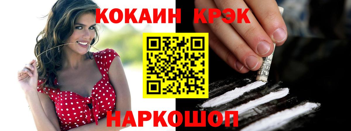 Кокаин Fish Scale Тюмень
