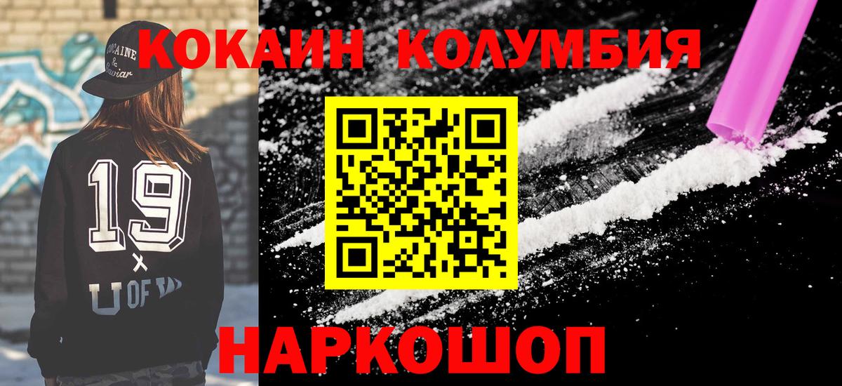 Кокаин Fish Scale  наркотики  Кокаин Боливия  Тюмень  Вход с VPN 