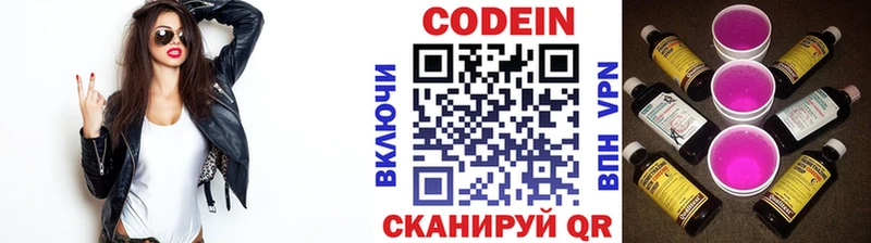 Кодеин напиток Lean (лин) продажа наркотиков Тюмень
