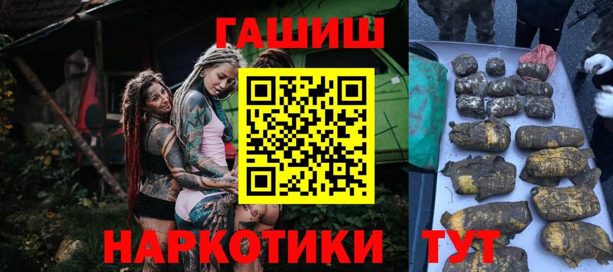 Тюмень  ГАШ хэш  Вход с VPN  Гашиш Cannabis 