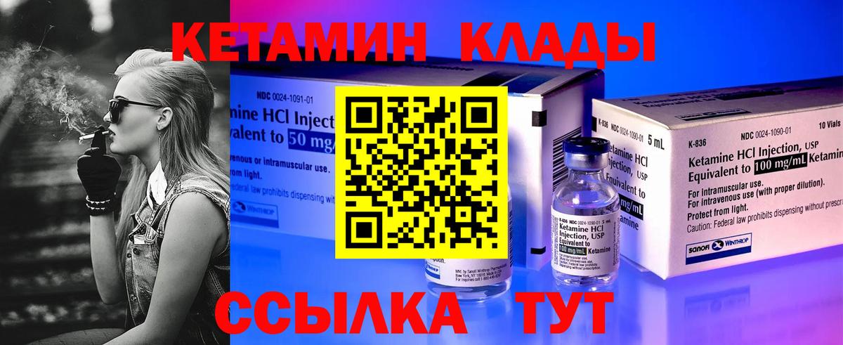 КЕТАМИН ketamine Тюмень