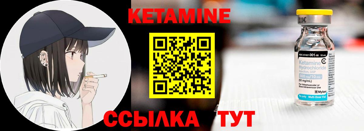 Кетамин ketamine  КЕТАМИН ketamine  Тюмень  Вход с VPN 