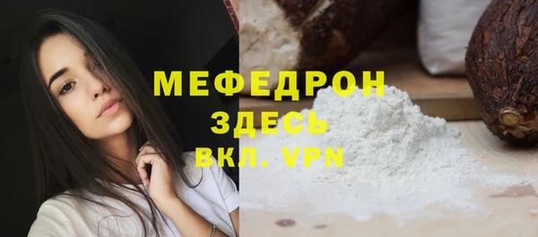 мяу мяу кристалл Новокубанск