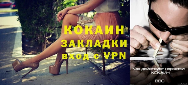 мяу мяу кристалл Новокубанск