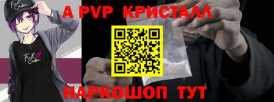 ALPHA-PVP Ипатово