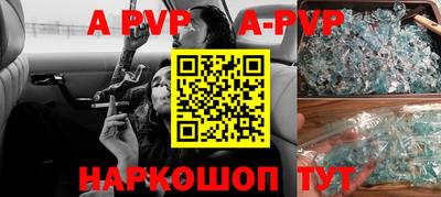 ALPHA-PVP Ипатово