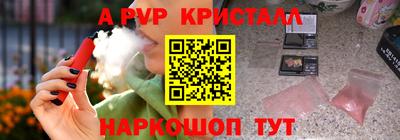 ALPHA-PVP Ипатово