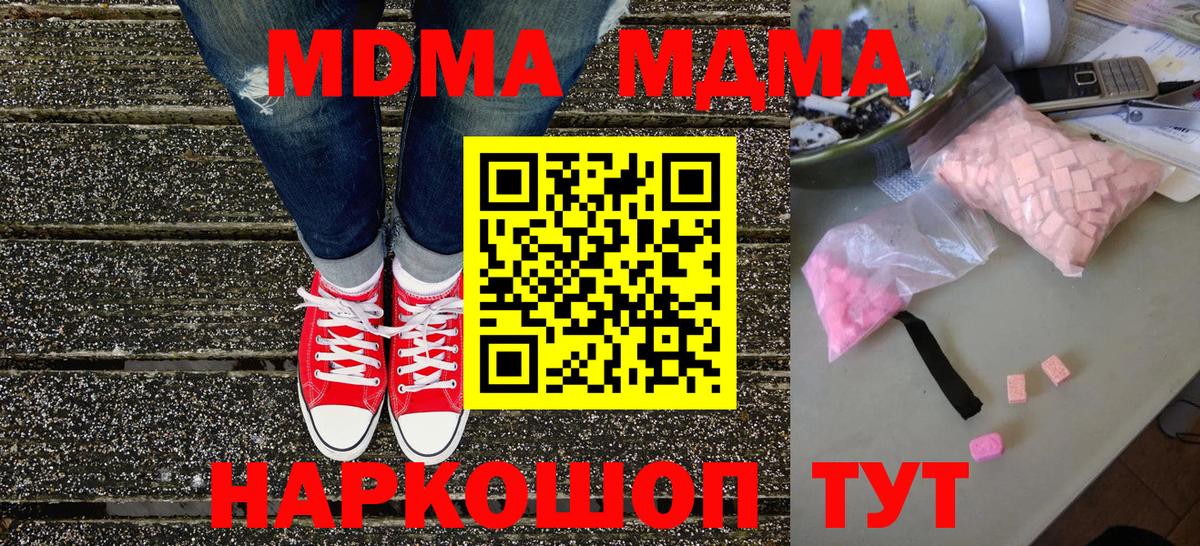 MDMA Molly  Вход с VPN  Тюмень 