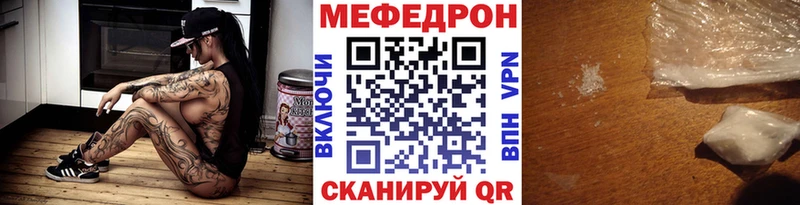 Меф мяу мяу кристаллы Тюмень