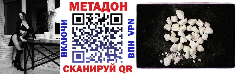 ОМГ ОМГ зеркало  Тюмень  МЕТАДОН кристалл  где найти  