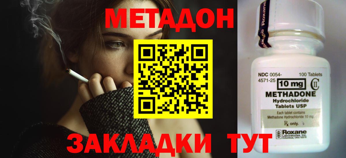 МЕТАДОН белоснежный  Вход с VPN  МЕТАДОН methadone  Тюмень 