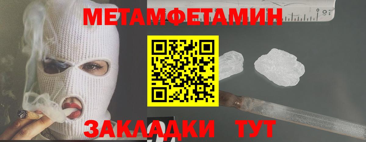 МЕТАМФЕТАМИН Декстрометамфетамин 99.9%  Вход с VPN  Тюмень 