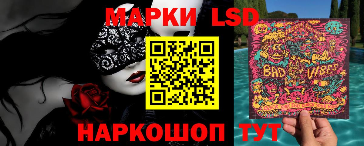 Наркотические марки 1,8мг Тюмень