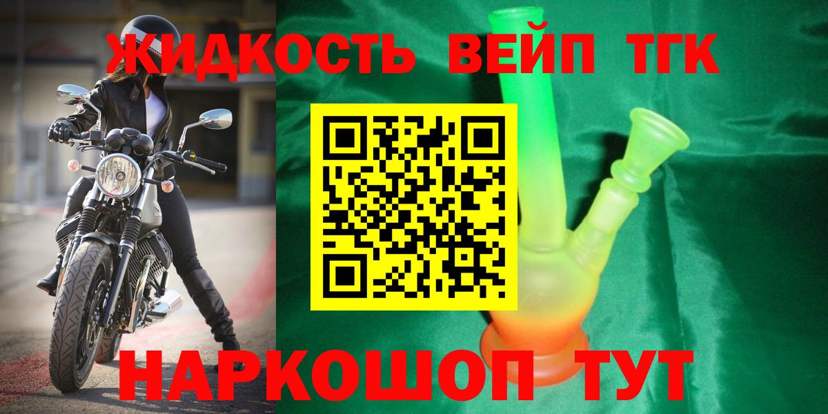 Дистиллят ТГК Wax Тюмень